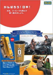 Tumbler_Poster_thumb.jpg